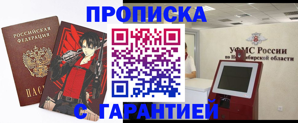 прописка паспорт в Северной Осетии