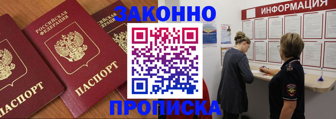 временная регистрация для школы в Северной Осетии